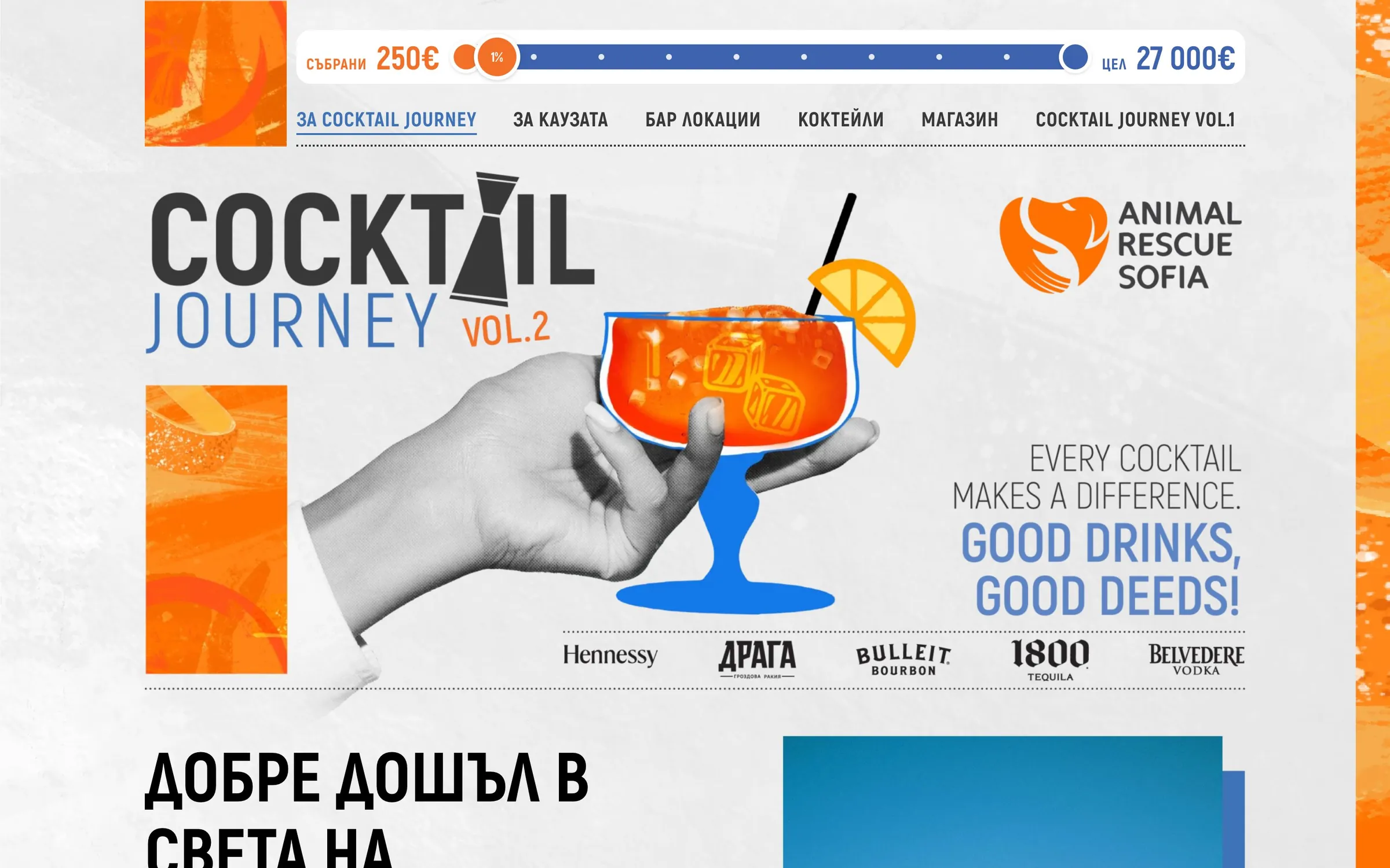 Cocktail Journey