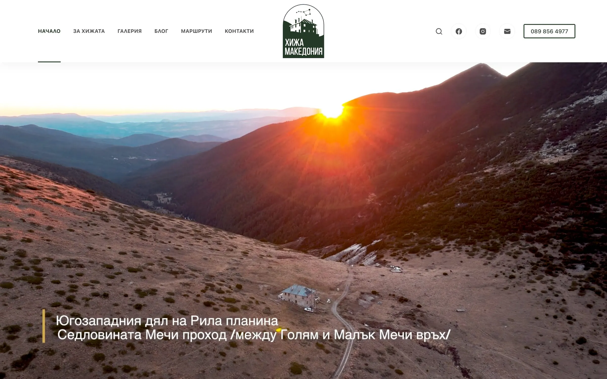Macedonia Hut