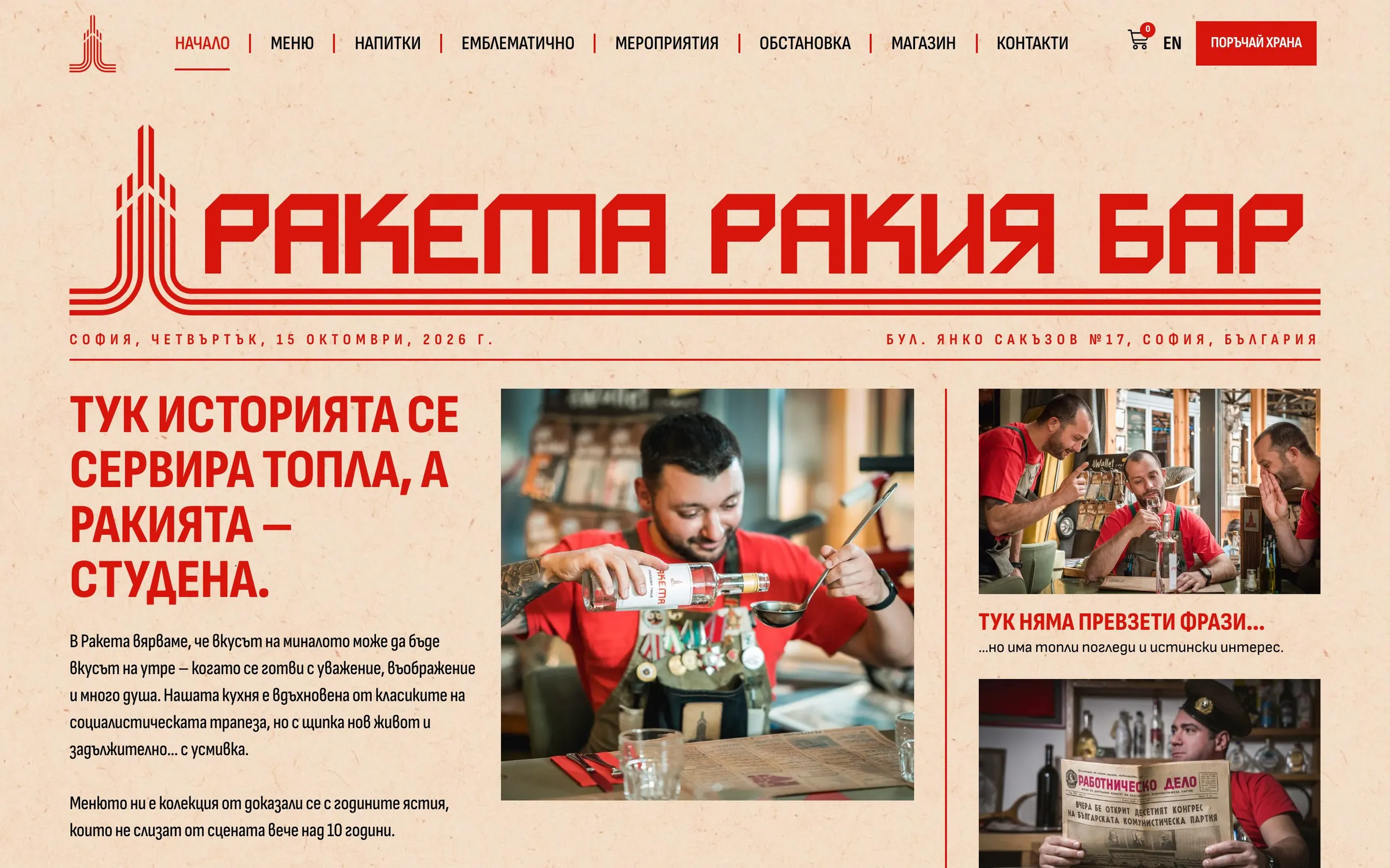 Raketa Rakia Bar
