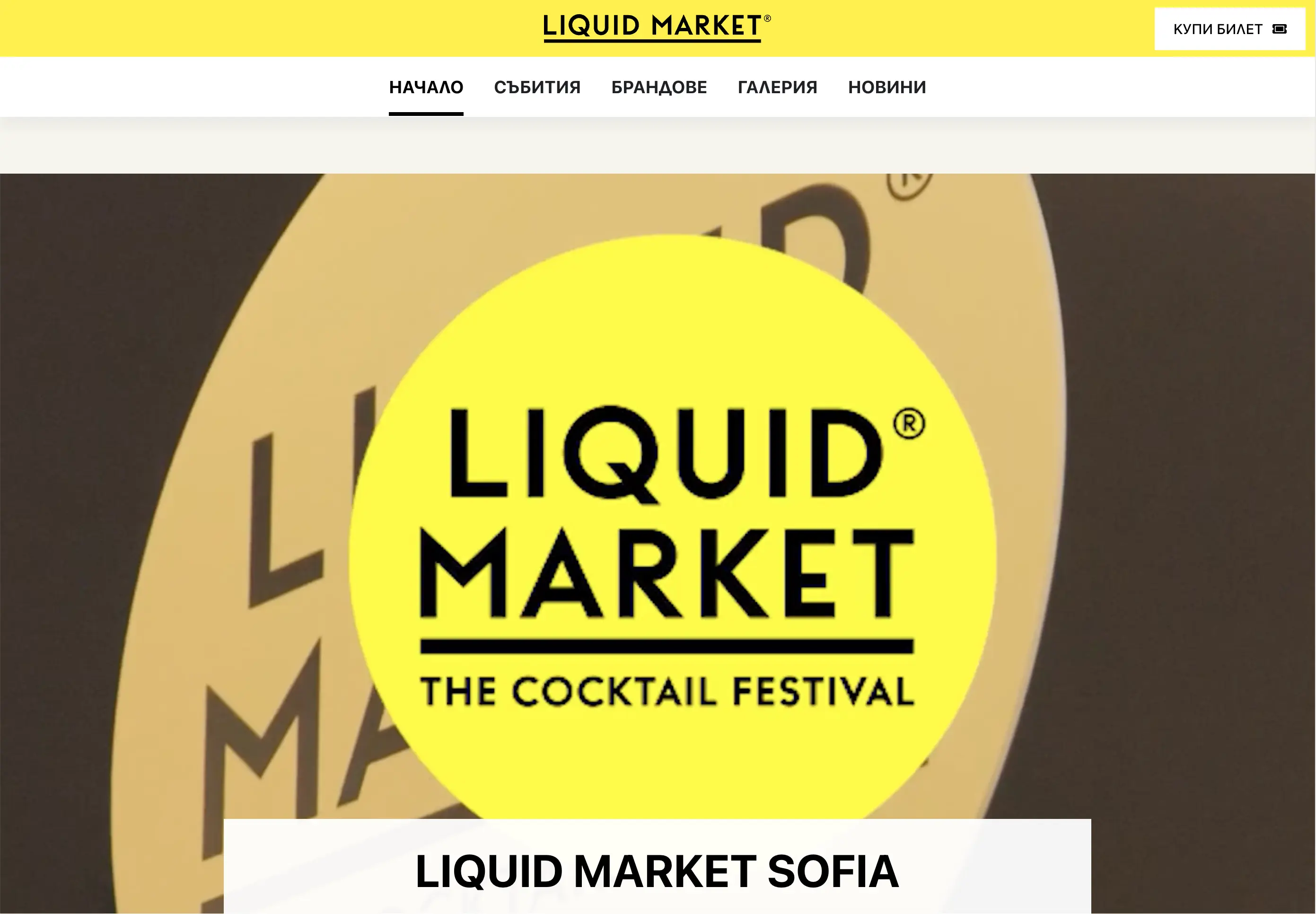 Liquid Market Sofia