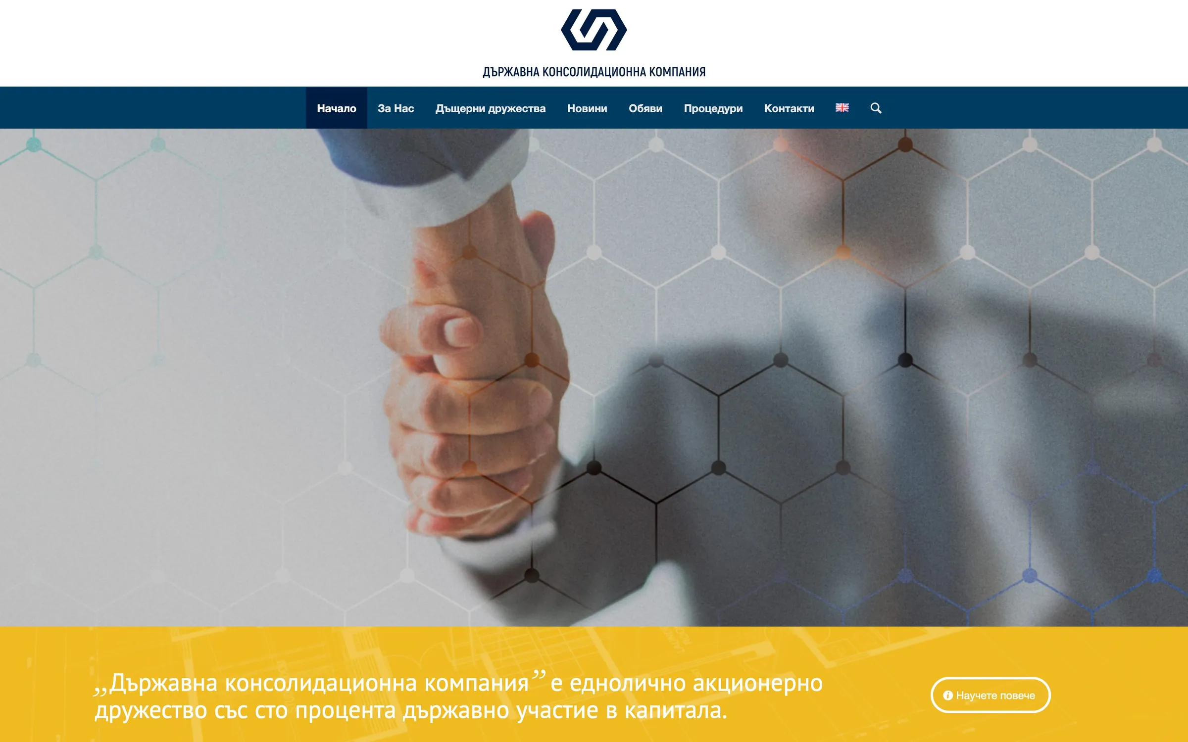 State Consolidation Company