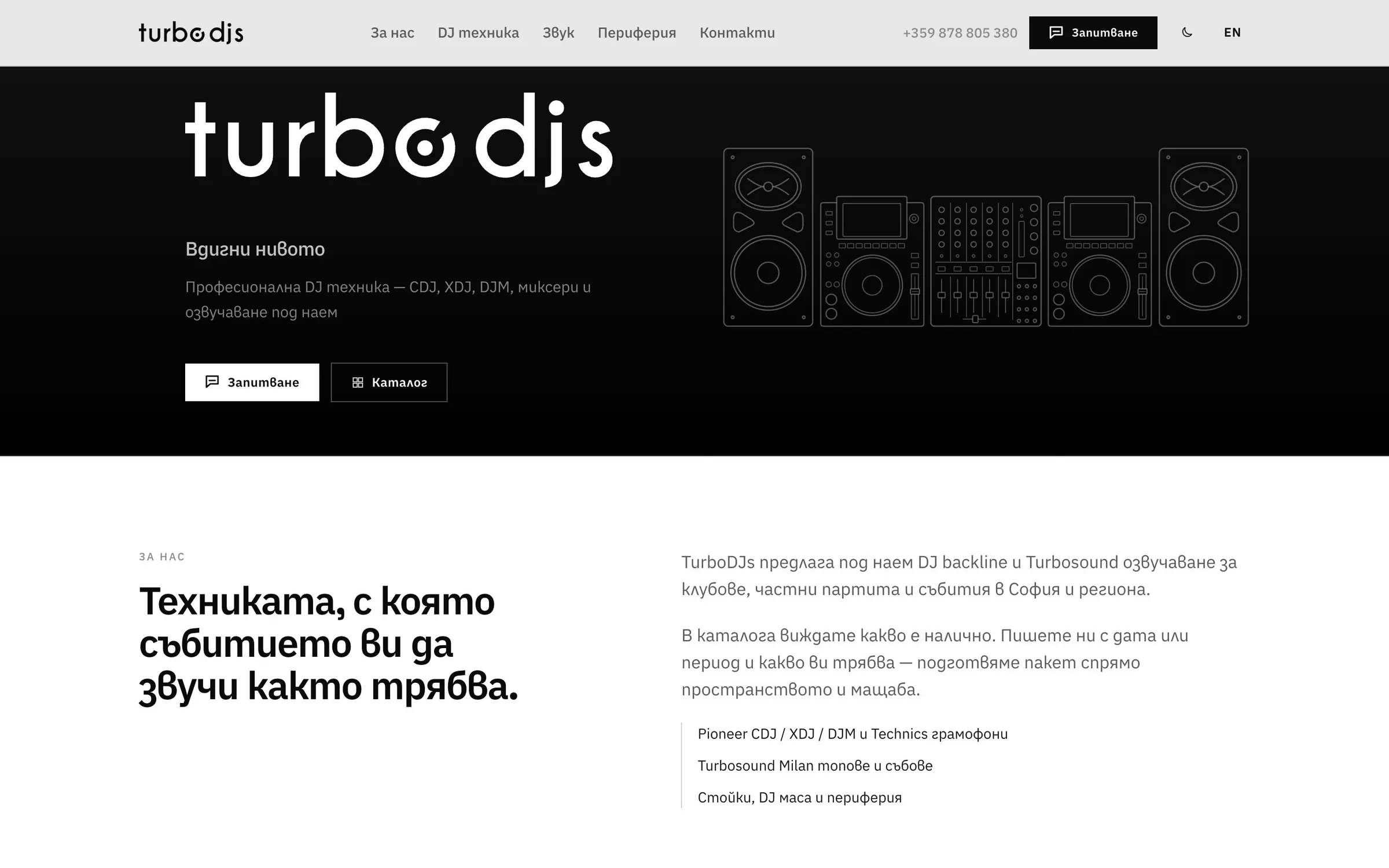 TurboDJs